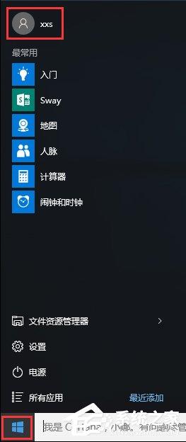 Win10系統(tǒng)下itunes備份文件在哪？