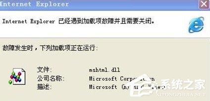 Win7系统IE浏览器提示遇到加载项故障怎么办？