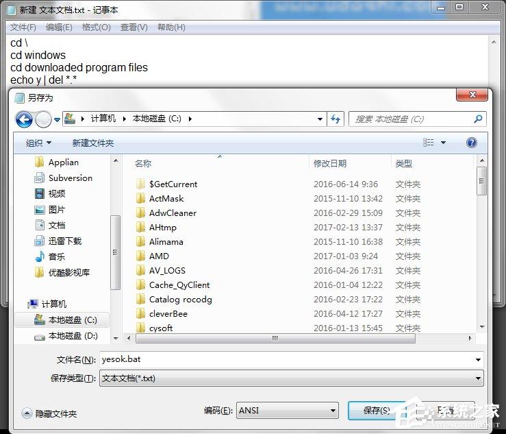 Win7系统IE浏览器提示遇到加载项故障怎么办？