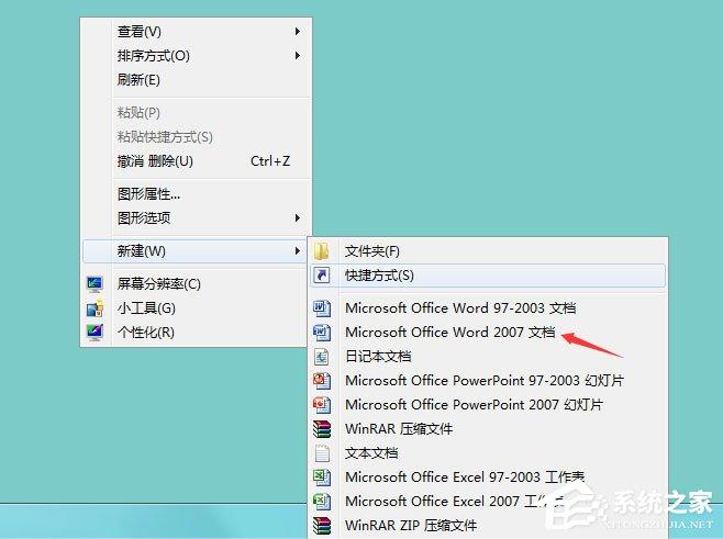 Win7系統(tǒng)Word提示“無(wú)法打開文件Normal.dotm,因?yàn)閮?nèi)容有錯(cuò)誤”如何解決？