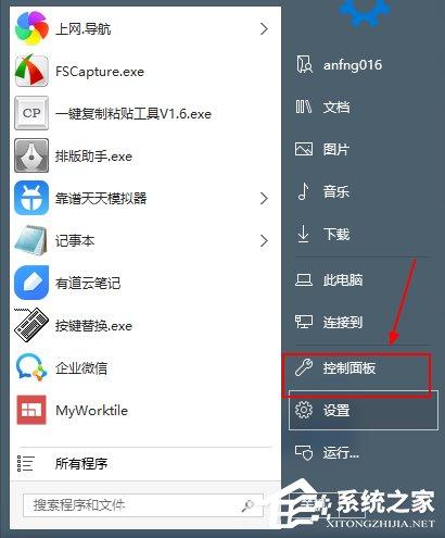 怎么卸載160WiFi？卸載160WiFi的方法