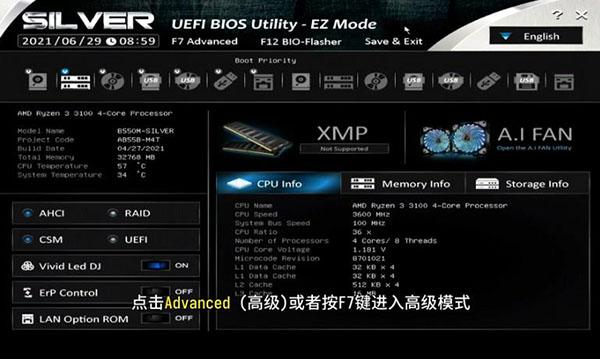 映泰主板AMD平台怎么开启TPM2.0？映泰主板AMD平台开启TPM2.0方法