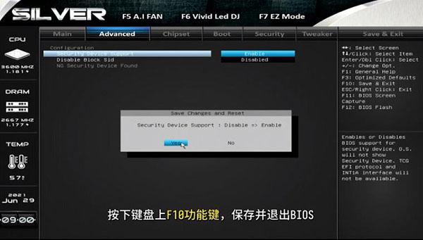 映泰主板AMD平台怎么开启TPM2.0？映泰主板AMD平台开启TPM2.0方法