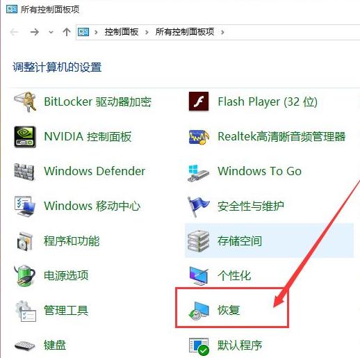 电脑系统还原Win10应该进行哪些设置？还原Win10设置方法教程