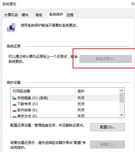 电脑系统还原Win10应该进行哪些设置？还原Win10设置方法教程