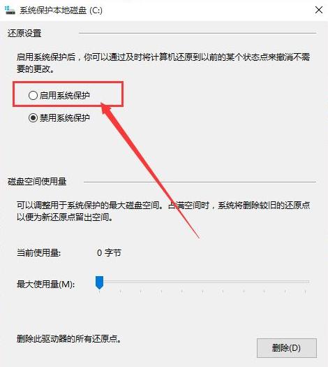 电脑系统还原Win10应该进行哪些设置？还原Win10设置方法教程