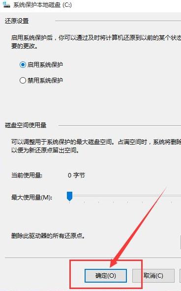 电脑系统还原Win10应该进行哪些设置？还原Win10设置方法教程