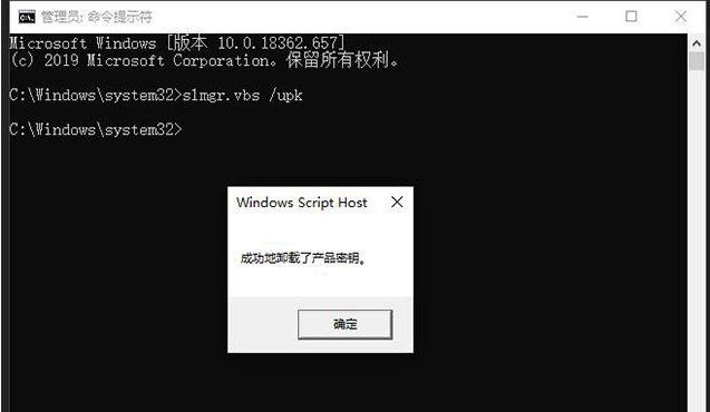 Win10系统怎么删除卸载产品密钥？Win10删除密钥教程