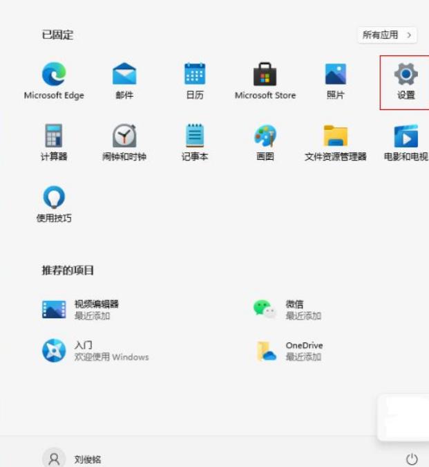 Win11怎么開(kāi)啟視覺(jué)透明效果？Win11開(kāi)啟透明效果操作方法