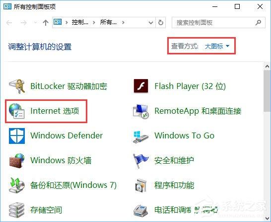 Win10系统下网页文字重叠在一起怎么办？