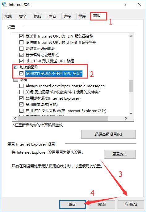 Win10系统下网页文字重叠在一起怎么办？