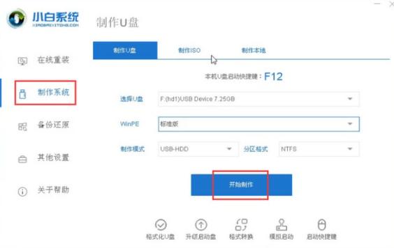 榮耀magicbook如何重裝Win10系統(tǒng)？榮耀magicbook重裝Win10系統(tǒng)教程