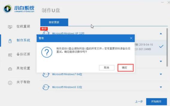 荣耀magicbook如何重装Win10系统？荣耀magicbook重装Win10系统教程