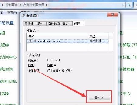 Win7如何使用鼠标唤醒电脑？Win7使用鼠标唤醒电脑的方法