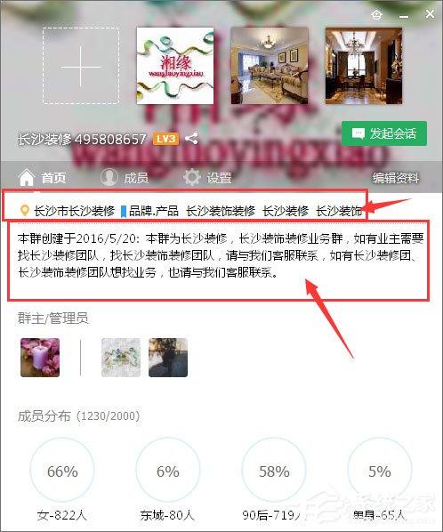 如何建立QQ群活跃度等级？QQ群活跃度等级的开启方法