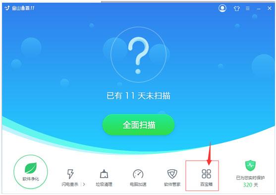 金山毒霸怎樣設(shè)定瀏覽器主頁(yè)不被篡改？