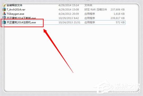 天正建筑安装注册使用教程