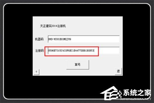 天正建筑安装注册使用教程