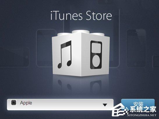 iTunes安裝后打不開(kāi)怎么解決？iTunes打不開(kāi)提示錯(cuò)誤的應(yīng)對(duì)方法