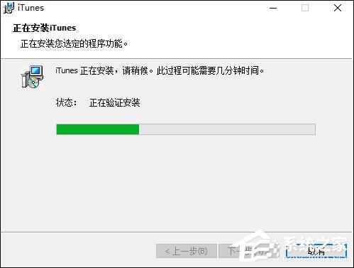 iTunes安装后打不开怎么解决？iTunes打不开提示错误的应对方法