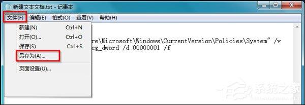 如何禁用注册表？Win7注册表锁定bat制作方法