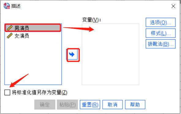 SPSS中怎么进行统计分析？SPSS描述性统计分析教学