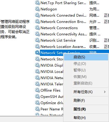 Win10更改配置器选项是空白的怎么办？