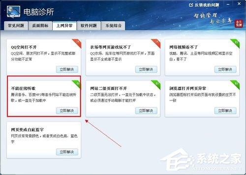 百度音樂盒打不開怎么辦？百度音樂盒打不開的解決辦法