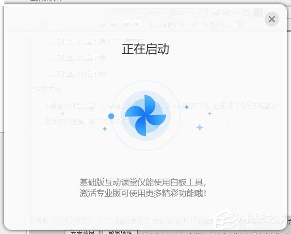 之江汇互动课堂如何使用？之江汇互动课堂使用方法