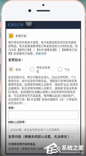 亚马逊购物怎么开发票？亚马逊购物开发票的方法