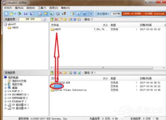 Ultraiso怎么壓縮ISO檔案？Ultraiso壓縮ISO檔案的操作方法