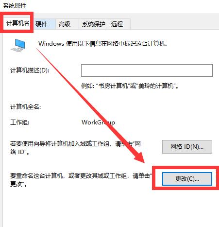 Win10电脑怎么改开机用户名