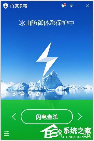 百度殺毒怎么設(shè)置病毒提醒？百度殺毒設(shè)置發(fā)現(xiàn)病毒時(shí)的處理方式