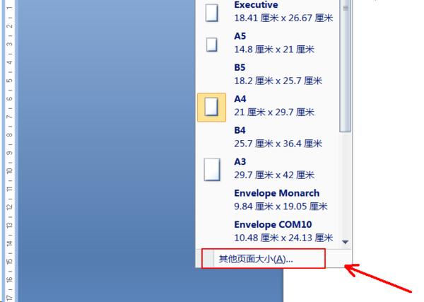 Wps页面设置横向纵向怎么调？