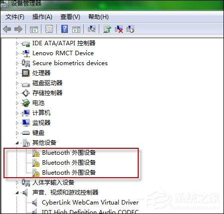 Win7 Bluetooth外圍設備驅動錯誤怎么刪除？