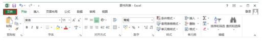 Win8系统Excel2013取消兼容性检查的方法