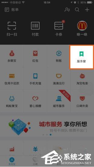 支付寶螞蟻微客怎么使用？支付寶螞蟻微客使用的方法