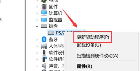 Win10键盘全部失灵了怎么办？