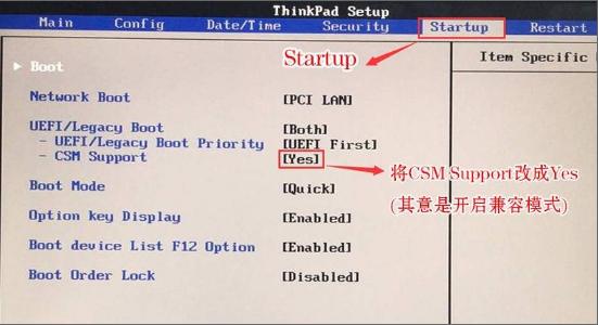 联想Thinkpad怎么设置U盘启动？thinkpad笔记本bios设置u盘启动教程