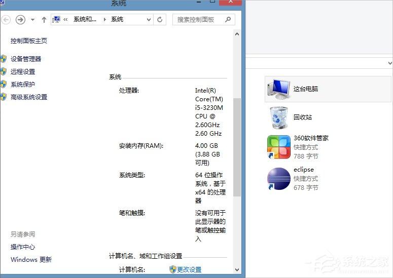 Win8.1提示以太網(wǎng)沒有有效的ip配置怎么辦？