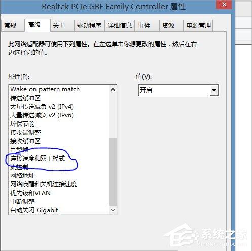 Win8.1提示以太网没有有效的ip配置怎么办？