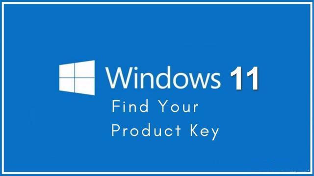 三種方法教你輕松找到Windows11的產(chǎn)品密鑰