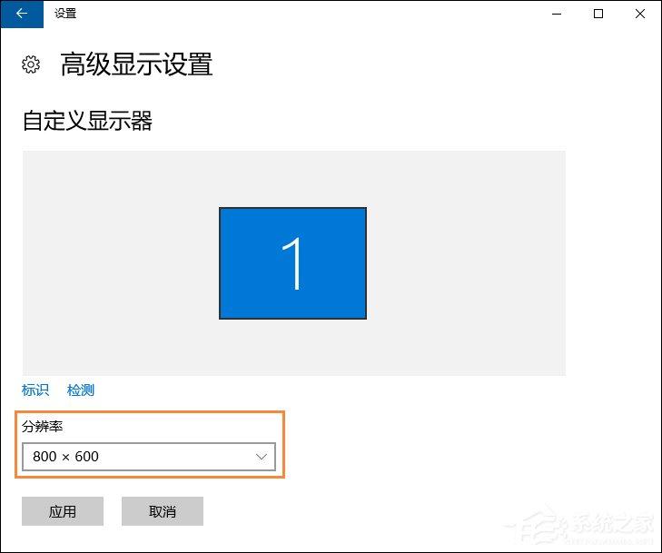 重啟后分辨率變低是什么情況？Win10分辨率無法調(diào)整怎么辦？