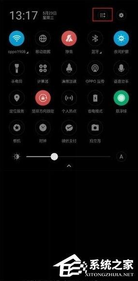 oppo reno z怎么錄屏？oppo reno z錄屏教程