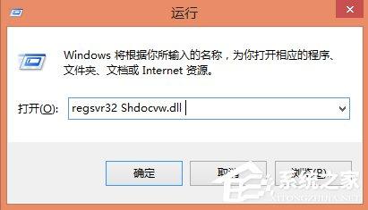 Win8系统文件不能复制黏贴怎么办？