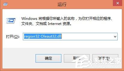 Win8系统文件不能复制黏贴怎么办？