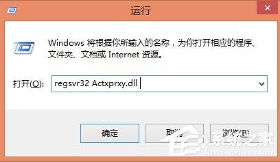 Win8系统文件不能复制黏贴怎么办？