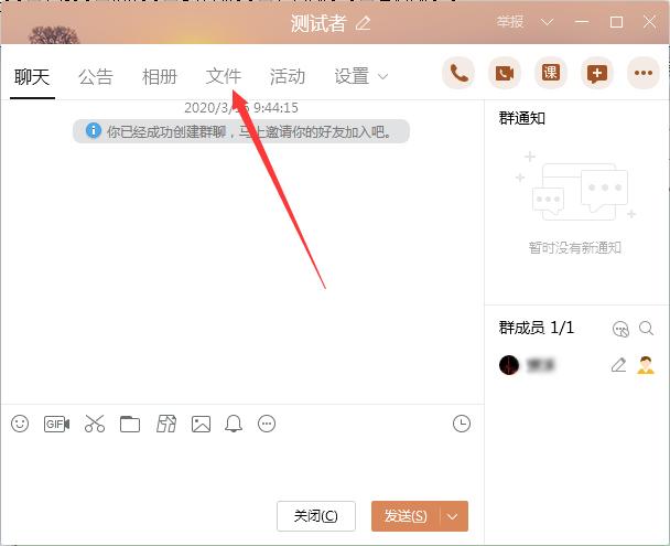 QQ群怎么上传文件？QQ群文件上传方法简述