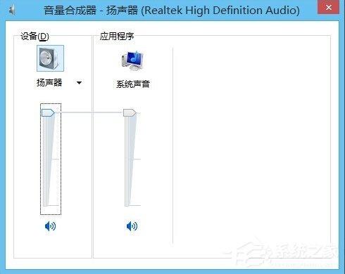 如何設(shè)置Win8.1靜音快捷鍵？