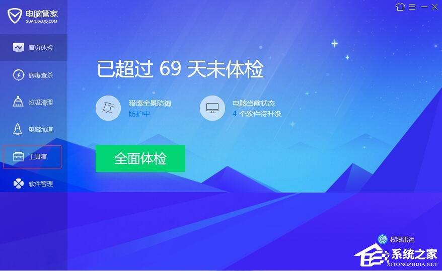 騰訊電腦管家怎么使用插件清理？騰訊電腦管家使用插件清理的方法